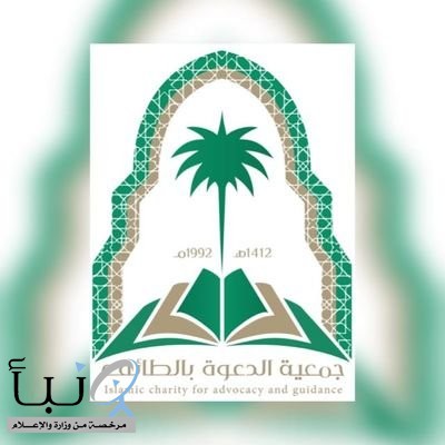 جمعية الدعوة والإرشاد #بالحوية تنظم درساً بعنوان "باب التوبة مفتوح"