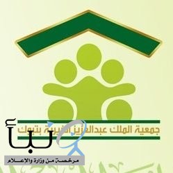 1000 مستفيد ومستفيدة من توزيع جمعية الملك عبدالعزيز الخيرية بتبوك للأضاحي