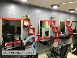 بلدية العمرة تغلق 13 محل حلاقة بمكة المكرمة لعدم استيفائها للاشتراطات الصحية