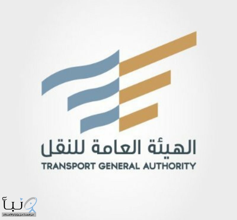 هيئة النقل توضح آلية لإعتراض على نتيجة استحقاق المتقدمين على مبادرة دعم الأفراد العاملين في نشاط توجيه المركبات