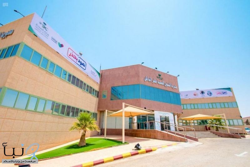 صحة حفر الباطن تفعّل اليوم العالمي لسلامة المرضى في منشآتها الصحية