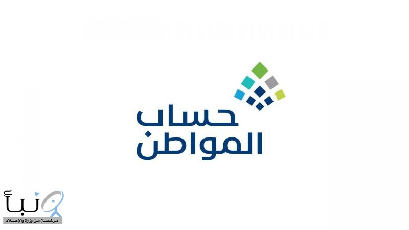 حساب المواطن يوضح موقف «أصحاب السجلات التجارية» من عودة الدعم
