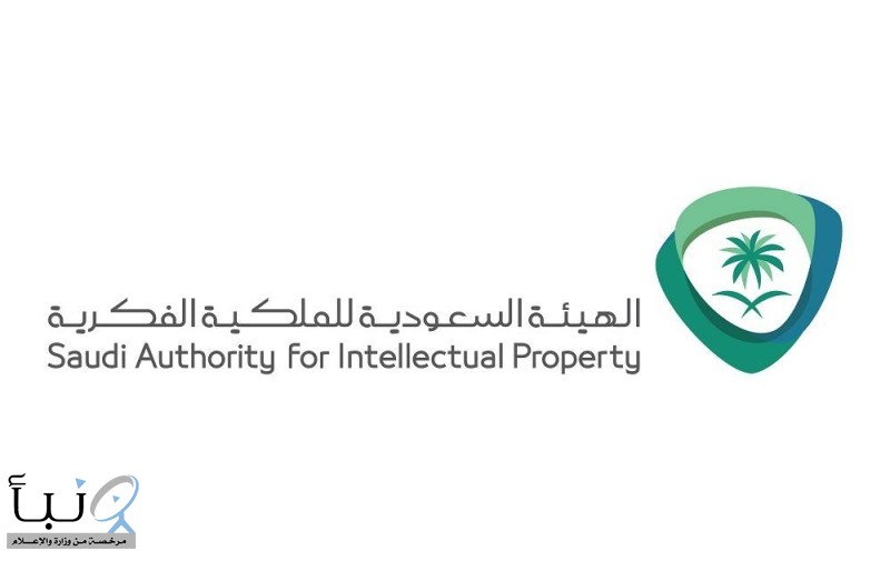 ضوابط وشروط انتقال منسوبي 3 جهات حكومية ل«الملكية الفكرية»