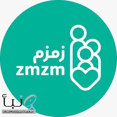 " زمزم " للخدمات الصحية التطوعية بمنطقة مكة المكرمة توقع اتفاقية تعاون مع " كافل " لرعاية الأيتام