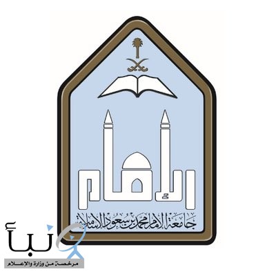 #جامعة_الإمام تصرف مكآفات شهر سبتمبر للطلاب والطالبات احتفالا باليوم الوطني للمملكة