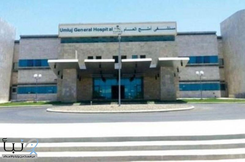 مستشفى أملج العام ينظم حملة للتبرع بالدم مع القوة الخاصة للأمن والحماية بمشروع البحر الأحمر
