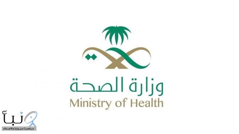 وزارة الصحة توضح عدة احتياطات للوقاية من الأمراض المزمنة