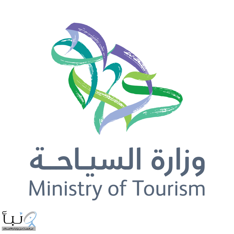 وزارة السياحة تطلق حِزْمةً من البرامج التدريبية في القطاع السياحي