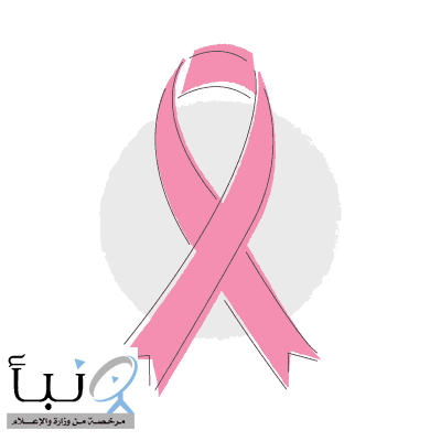 انطلاق مبادرة "سهلنا عليكِ" للتوعية بسرطان الثدي في رفحاء