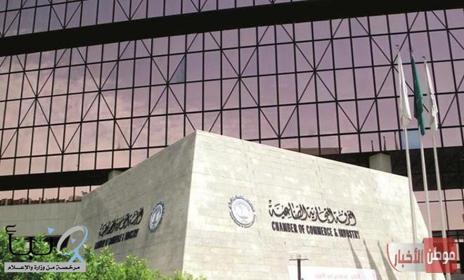 "غرفة الرياض" تعلن توفر 145 وظيفة شاغرة للرجال والنساء
