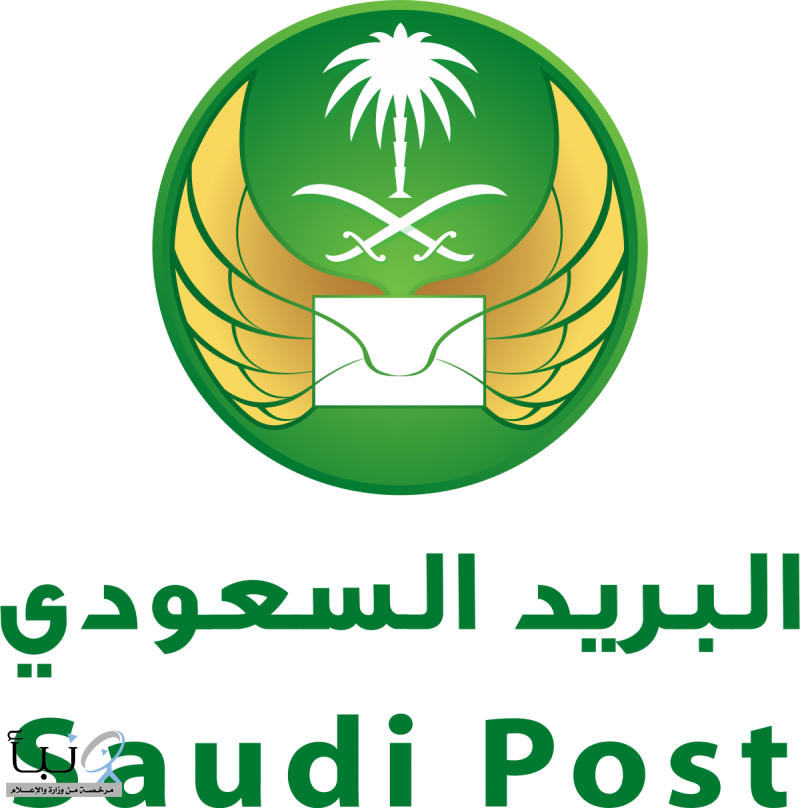 البريد السعودي يطلق خدمة «الناشر التجاري» لأول مرة في الشرق الأوسط