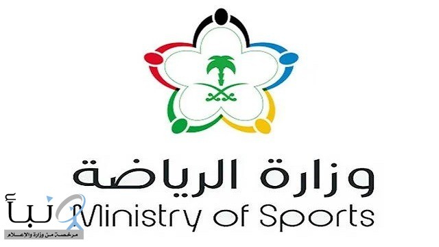 وزارة الرياضة تُنذر 5 أندية بينهم الهلال والنصر