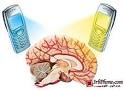 الهواتف الخلوية تؤدي الى سرطان المخ 