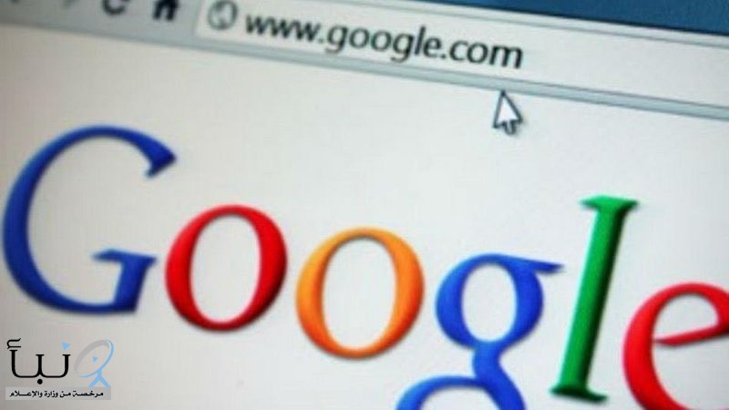 "جوجل" تصارح مستخدميها لأول مرة: هذا ما نفعله ببياناتكم الشخصية
