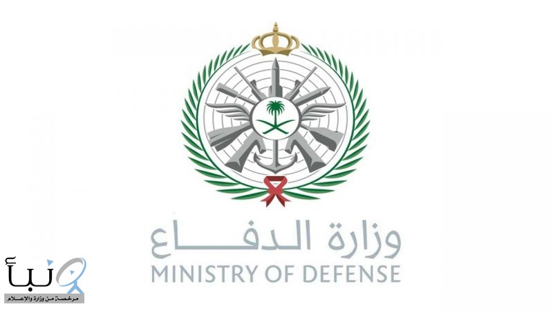 وزارة الدفاع تعلن عن وظائف شاغرة للخريجين والخريجات