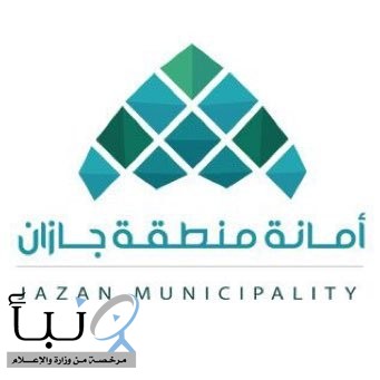 أمانة منطقة جازان تعقم عدداً من المواقع بمحافظة المسارحة