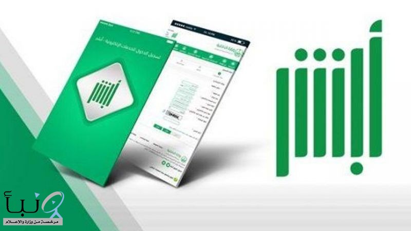 الاحوال المدنية : تحدد شروط  إصدار سجل الأسرة للأمهات إلكترونيًّا..