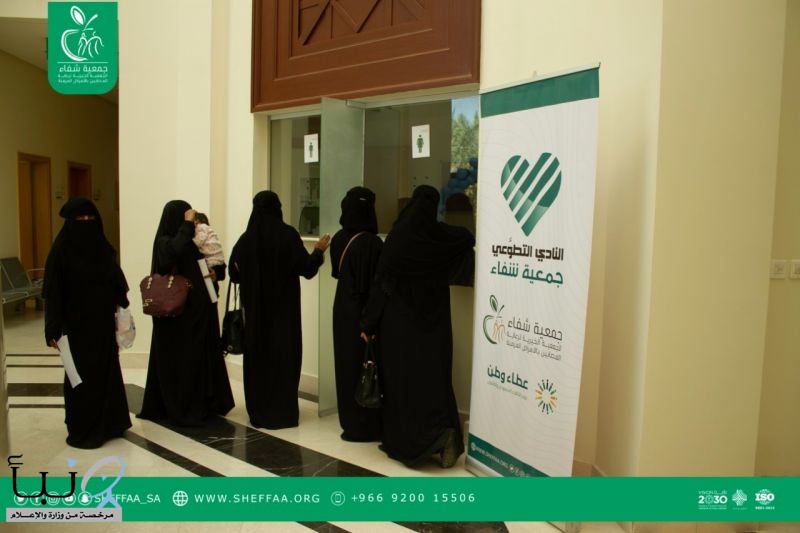 حملة " اعرف ارقامك " من تنظيم جمعية شفاء مع إدارة البرامج الصحية بصحة مكة