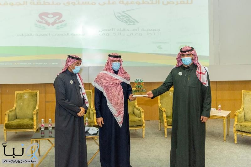 تكريم جمعية يمناكم للعمل التطوعي في ملتقى يوم التطوع السعودي والعالمي