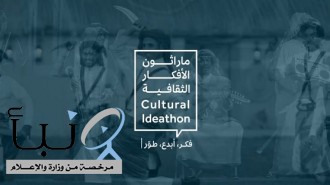 «الثقافة» تفتح باب التسجيل في أول ماراثون للأفكار الثقافية