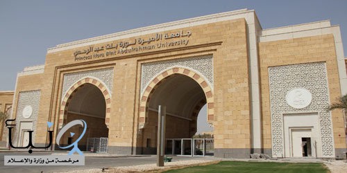 جامعة الأميرة نورة تبرم اتفاقية تعاونية مع مؤسسة الوليد للإنسانية