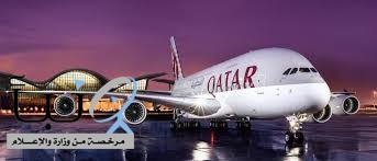وظائف شاغرة في الخطوط الجوية القطرية في 4 مدن