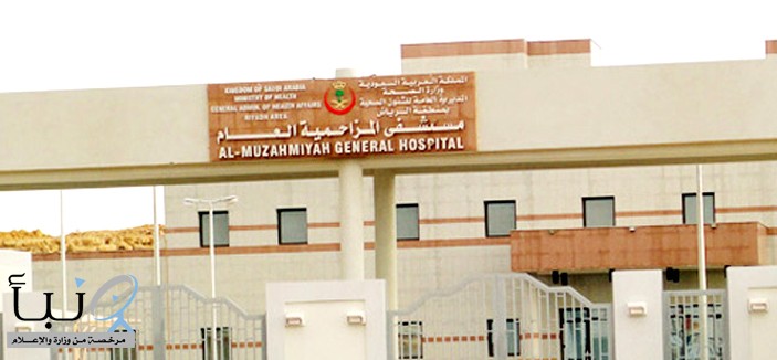 "صحة الرياض" تفتتح أول عيادة لتشخيص وعلاج عيون الأطفال وتقويم الحول بمستشفى المزاحمية