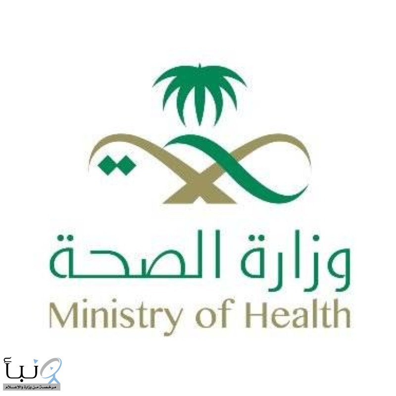 «الصحة» تضبط وافدة تمارس مهنة طب الجلدية والتجميل دون ترخيص بالباحة