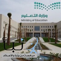 وزارة التعليم توجِّه بحصر الطلاب والطالبات من أمهات أجنبيات