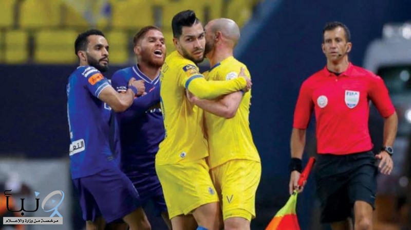 أحداث مباراة "ديربي الرياض" بين الهلال والنصر تحت مجهر الانضباط