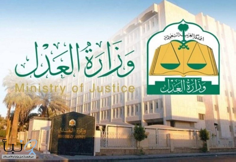 #العدل تطلق وثيقة رضاعة لإثبات القرابة