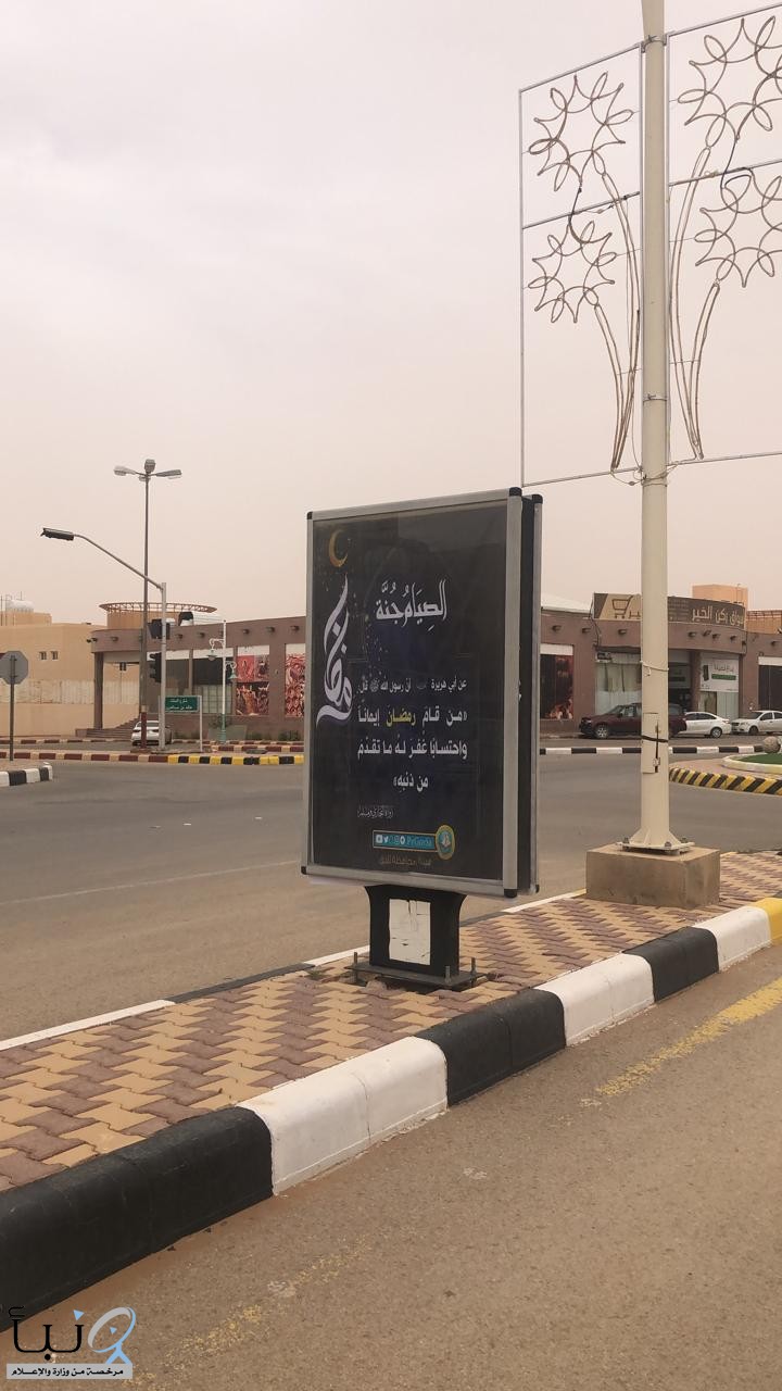 الأمر بالمعروف في الرياض تبدأ تفعيل برنامج " الصيام جُنة "