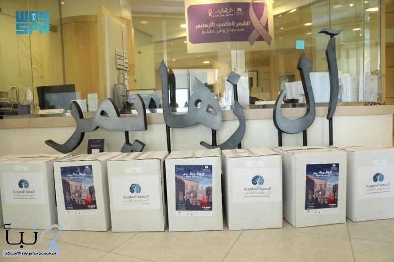 الجمعية السعودية الخيرية لمرض ألزهايمر تطلق حملتها الرمضانية: #رفقةً_ورقةً_بهم