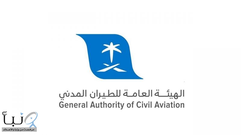 «الطيران المدني»: إجراءات جديدة لدخول المسافرين إلى #المملكة