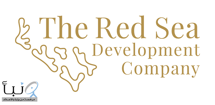 شركة البحر الأحمر تستعرض تقريرها الأول حول إنجازاتها البيئية والاقتصادية