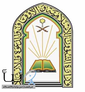 “الشؤون الإسلامية”: إعادة افتتاح مسجدين بعد تعقيمهما في الرياض