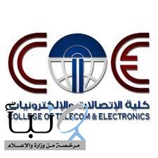 كلية الاتصالات والإلكترونيات بجدة تنظم لقاء التوظيف للعام التدريبي الحالي