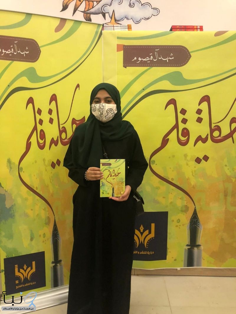 شهد آل قيصوم تحقق المركز الثالث في تحدي القراءة العربي