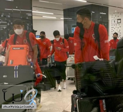 بعثة فريق بوهانغ تصل الى الرياض لملاقاة الهلال في نهائي دوري أبطال آسيا