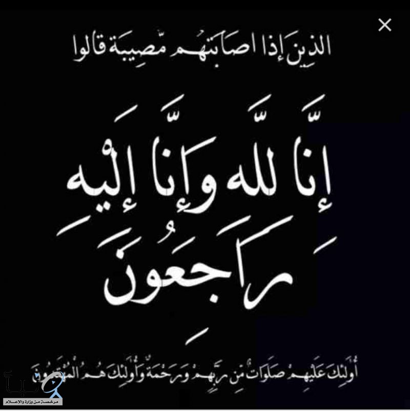 وفاة رجل الاعمال سعد البراق العتيبي