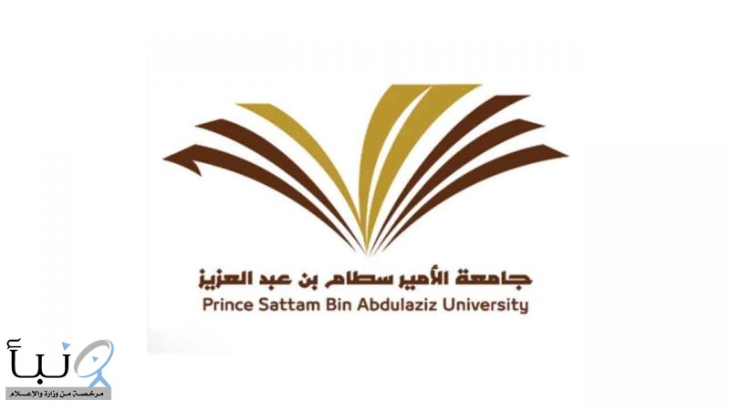 جامعة اﻷمير سطام تعلن بدء التحويل للطلاب والطالبات للفصل الثاني