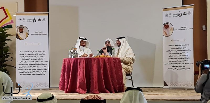 فريق الإعلام الواعي يختتم مراحل مسابقة "ملتقى المؤذن الصغير الأول" بالمدينة المنورة