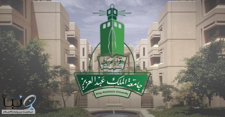 جامعة الملك عبدالعزيز تعلن مواعيد المقابلة الشخصية على وظائف المستشفى الجامعي