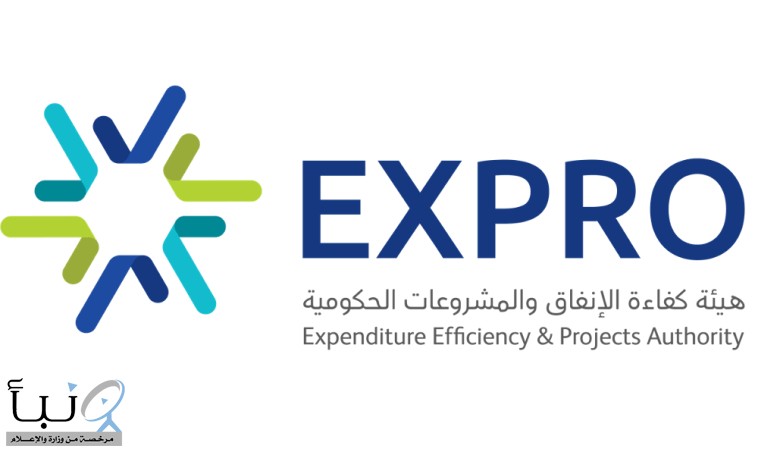 “كفاءة الإنفاق” تطلق الدليلين الوطنيين لإدارة المشاريع وإدارة الأصول والمرافق