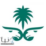 نادي الإبل يعلن عن وظائف موسمية لمهرجان الملك عبدالعزيز للإبل – النسخة الثامنة