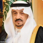 أمير الرياض يرعى حفل جائزة الأمير فيصل بن بندر للتميز والإبداع