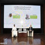 مركز الملك عبدالعزيز للتواصل الحضاري يناقش دور التسامح بين أتباع الأديان والثقافات في تعزيز التواصل الحضاري