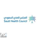 #المجلس_الصحي_السعودي يوضح الفئات الأكثر عرضة للإصابات الناتجة عن الارتفاع الشديد لدرجات الحرارة