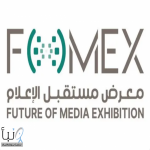 معرض FOMEX 2025 يعزز البعد الدولي للإعلام السعودي