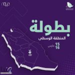 الرياض تحتضن أولى بطولات موسم 2025 للهوكي في الصالة الرياضية بنادي الشباب